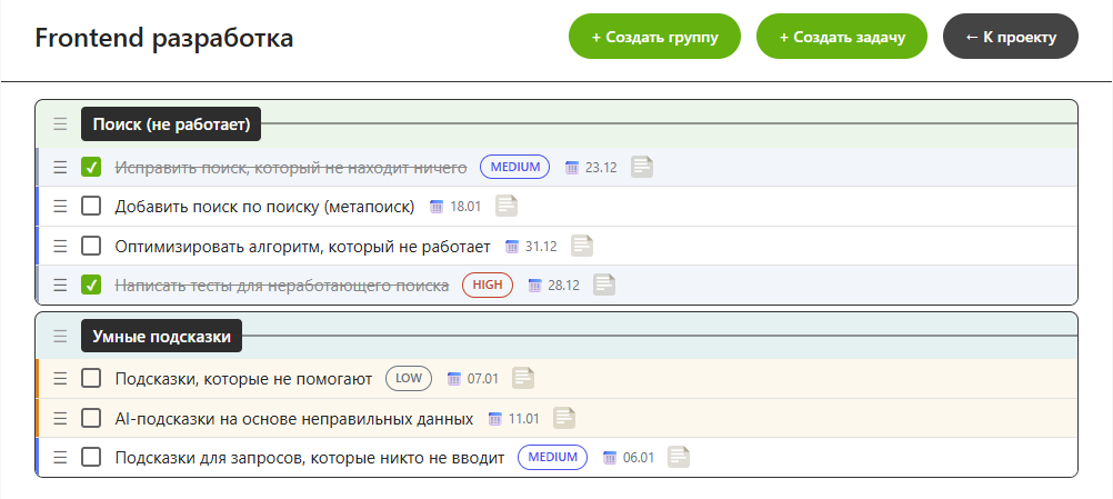 Секция с задачами в Baseland